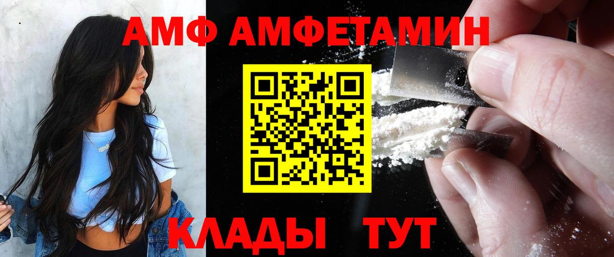 АМФ  даркнет наркотические препараты  Касимов  АМФ Розовый  Вход с VPN 