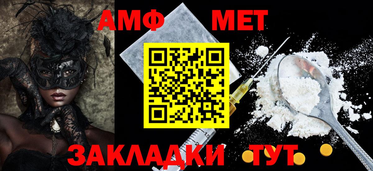 АМФ Розовый Касимов