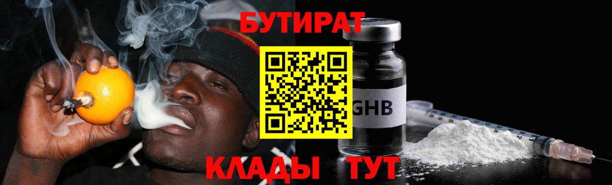 Касимов  Бутират буратино  Вход с VPN 