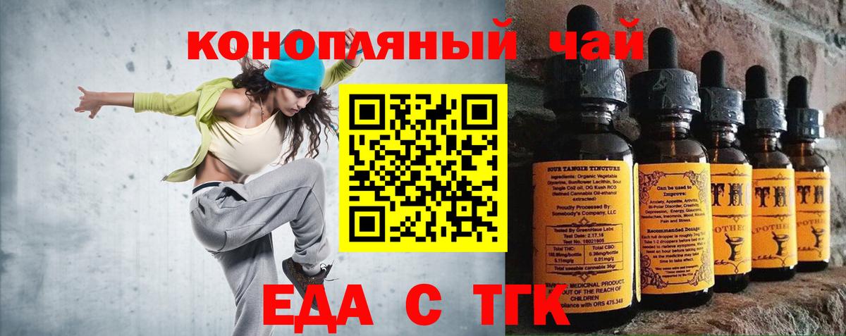Cannafood марихуана Касимов