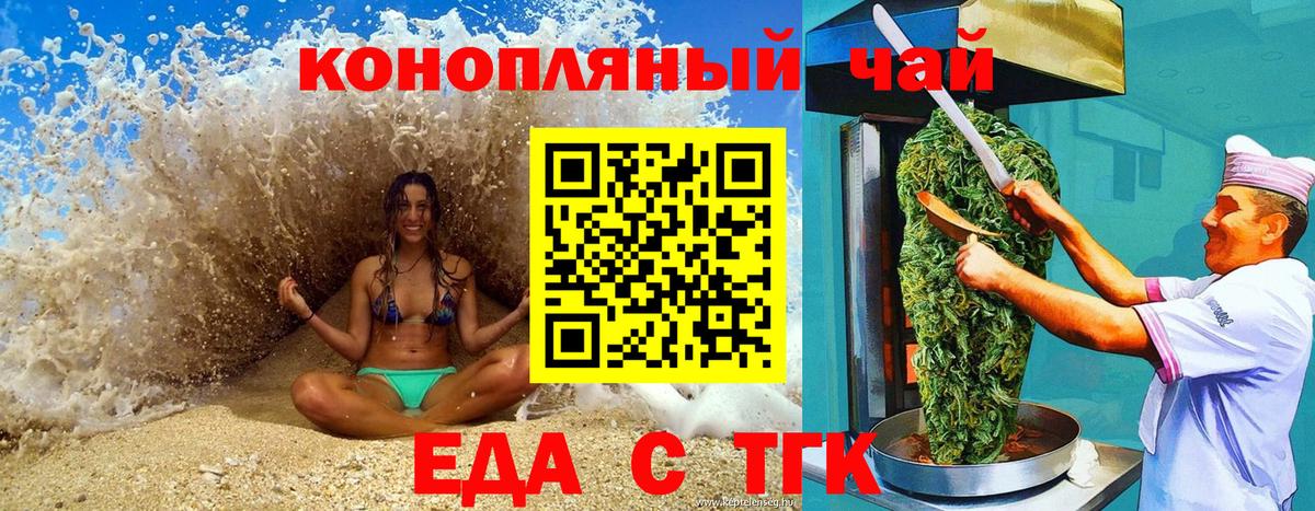 Касимов  Canna-Cookies конопля  Вход с VPN 