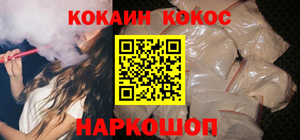 Касимов  КОКАИН 99%  Кокаин Колумбийский  Вход с VPN 