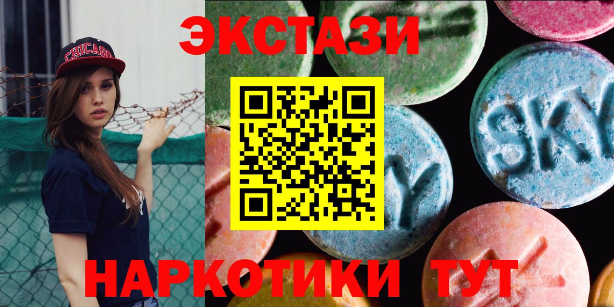 Ecstasy 250 мг  Экстази  Ecstasy таблы  Касимов  Вход с VPN 