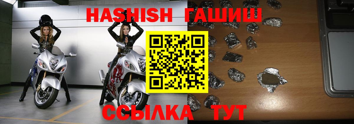 ГАШИШ  ГАШ Изолятор  ГАШ hashish  Вход с VPN  Касимов 