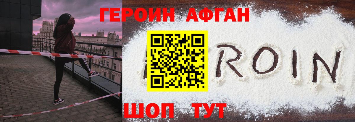 Касимов  ГЕРОИН VHQ  Вход с VPN 