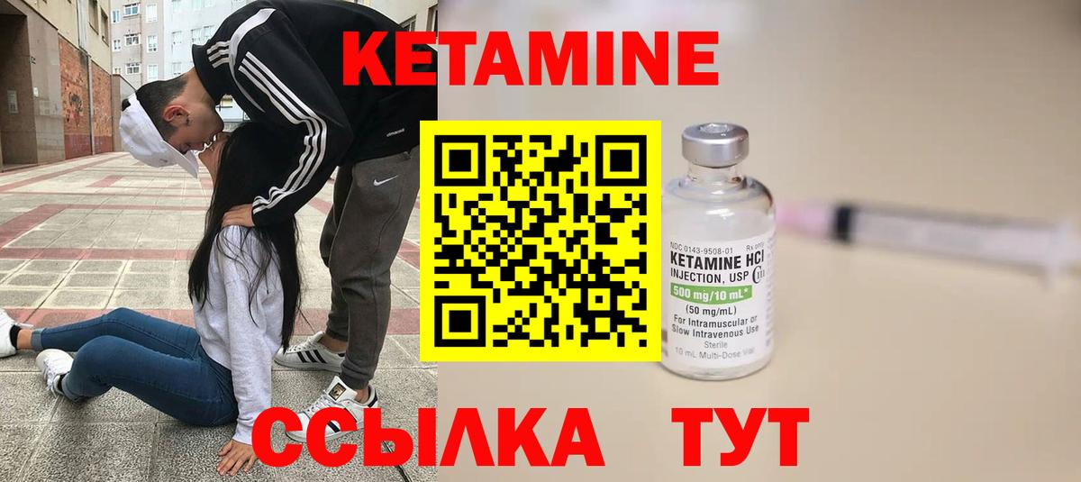 Кетамин VHQ Касимов