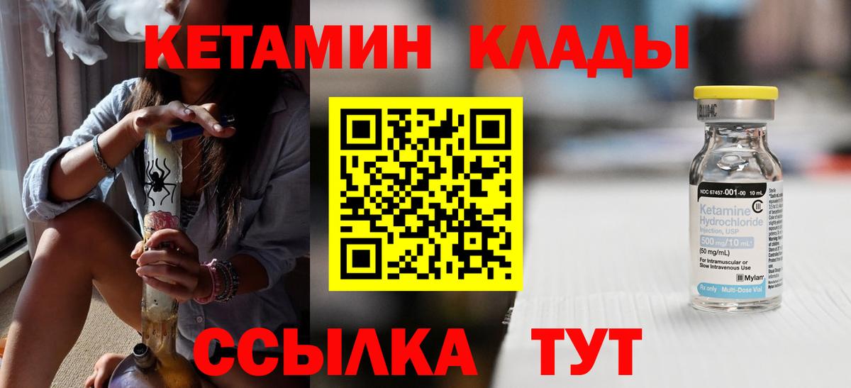 КЕТАМИН VHQ  Вход с VPN  Касимов 