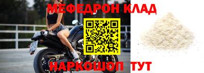 мескалин Комсомольск-на-Амуре