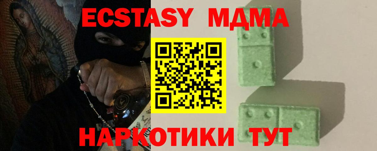 МДМА  MDMA Molly  Касимов  Вход с VPN  МДМА Molly 