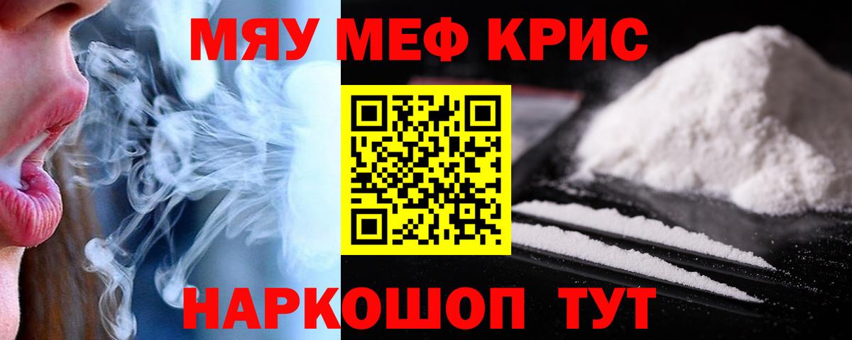 МЕФ кристаллы Касимов