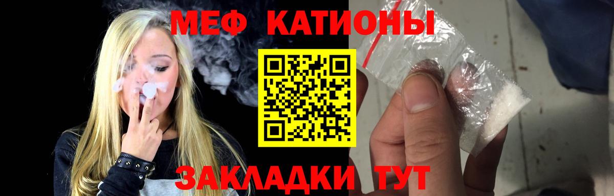 Меф  МЕФ  KRAKEN сайт  Касимов  Мефедрон mephedrone  Вход с VPN 