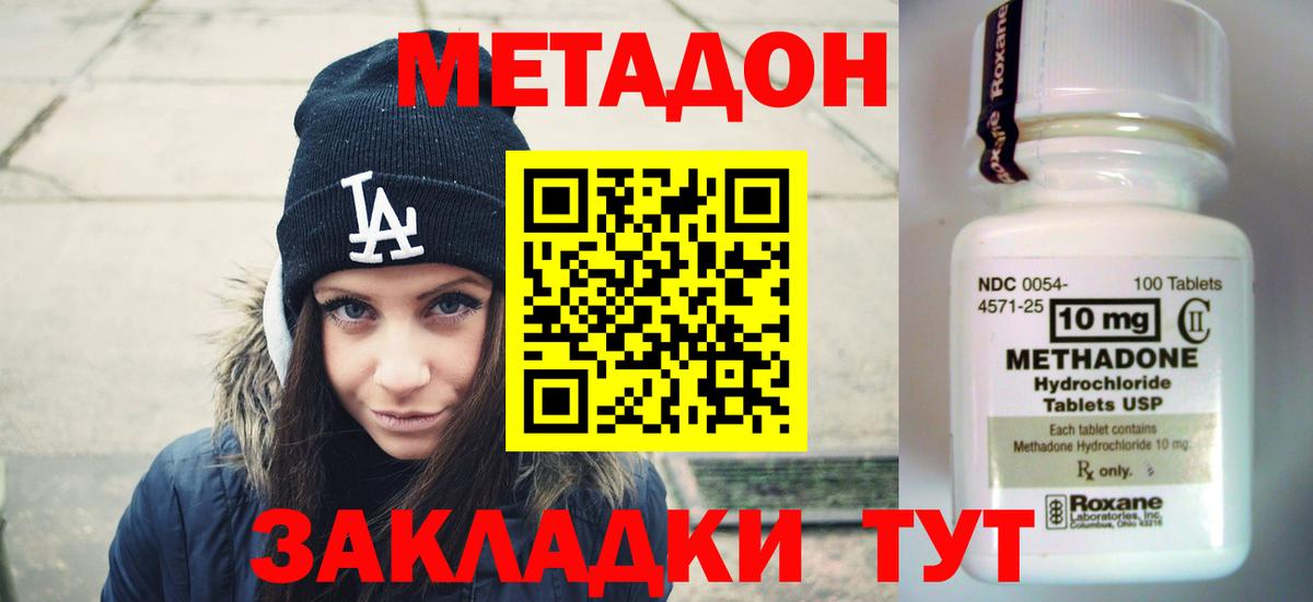МЕТАДОН кристалл Касимов