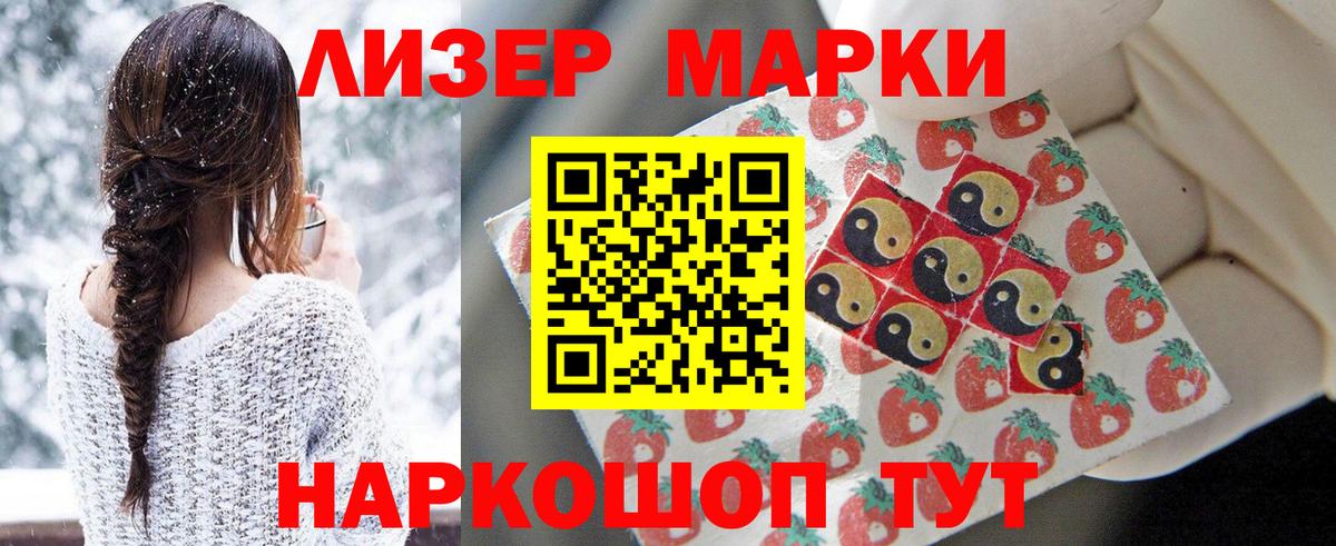 Марки N-bome 1500мкг  Вход с VPN  Наркотические марки  Марки N-bome 1500мкг  Касимов 
