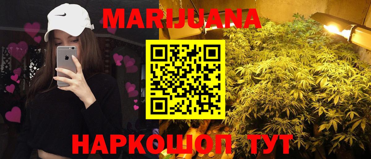 МАРИХУАНА Amnesia  Конопля AK-47  Вход с VPN  Касимов 